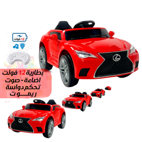 صورة سيارة أطفال كهربائية مع ريموت تحكم